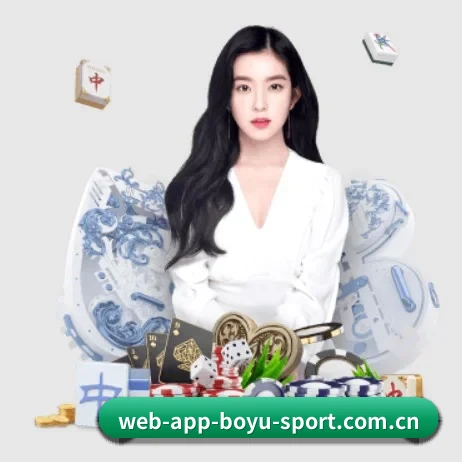博鱼体育 APP 界面