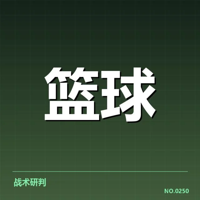 国家队集训名单背后，教练组布局与战术调整的深层意图