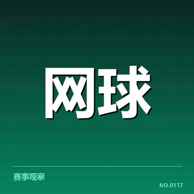 年终总决赛赛程密度：战队体能与赛制合理性疑问
