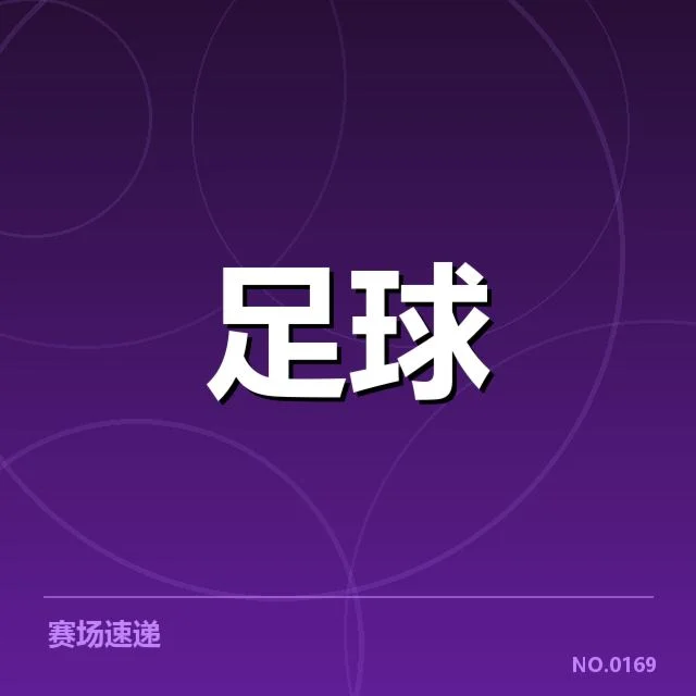 中超转会动向：俱乐部引援策略如何调整