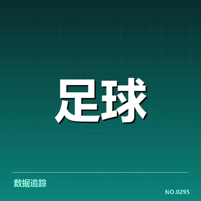 已确认中超转会名单及赛程时间节点