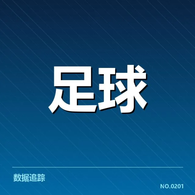 切尔西梯队提拔：年轻球员未来能否撑起蓝军