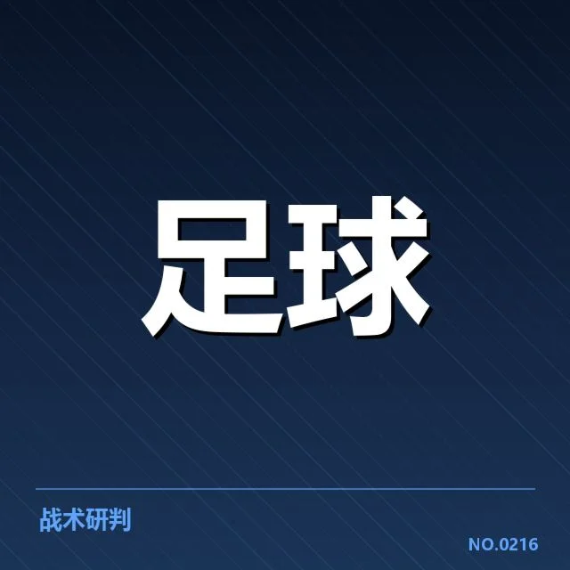 已确认提拔的球员与赛程安排