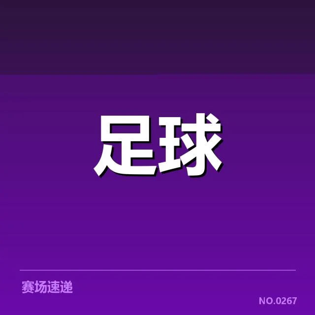法兰克福防守已确认的关键事实