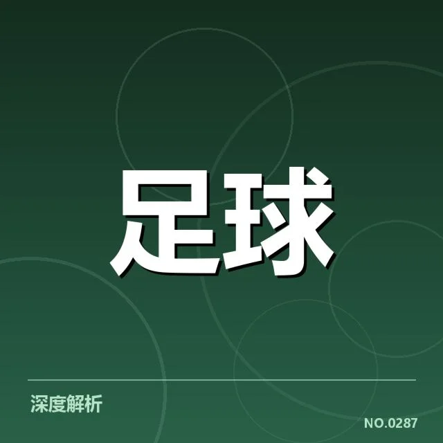 上海海港新阵容磨合：球队协同能力存疑