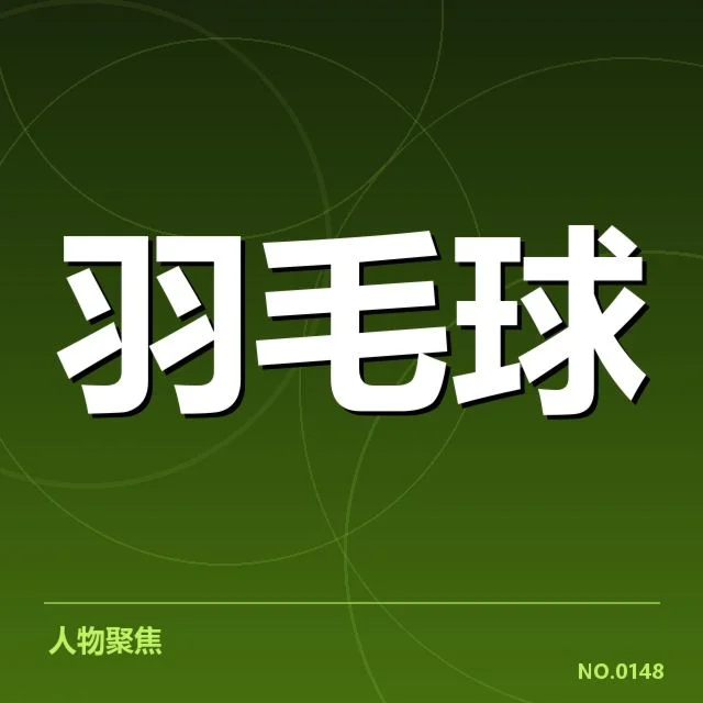 世锦赛确认参赛选手与赛程安排