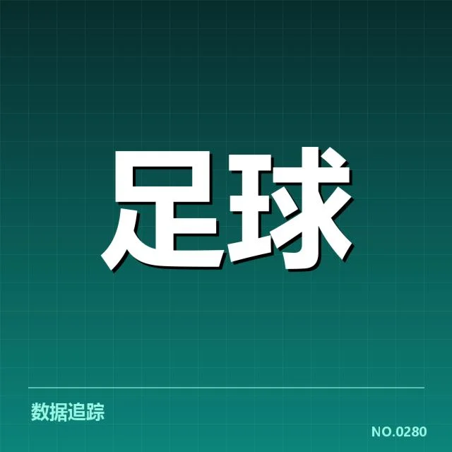 西汉姆联青训建设：球队梯队培养存在哪些困境