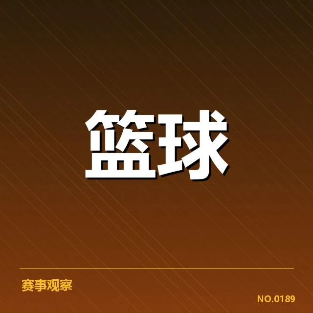 当前确认的伤病名单和赛程调整